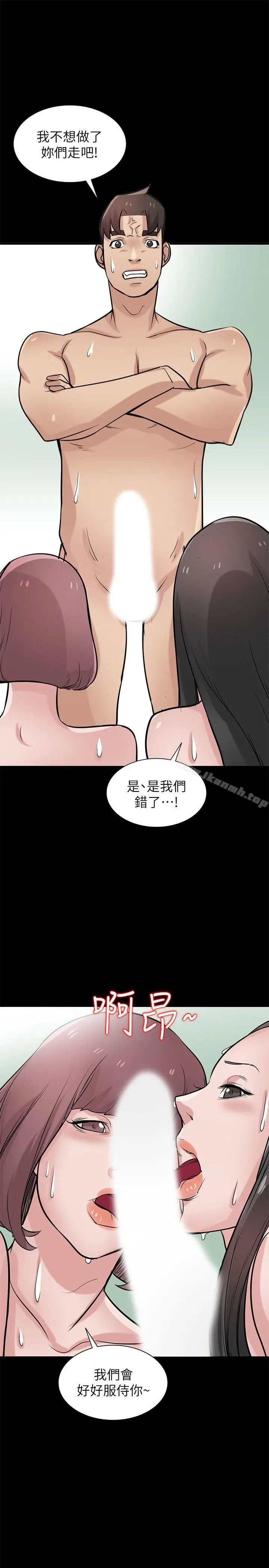 漫画《驯服小姨子》第24话第27张图