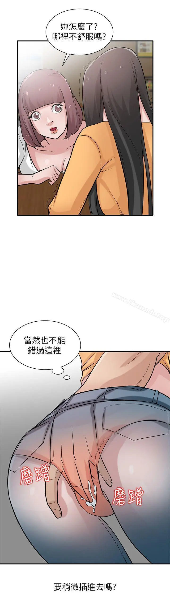 漫画《驯服小姨子》第24话第5张图