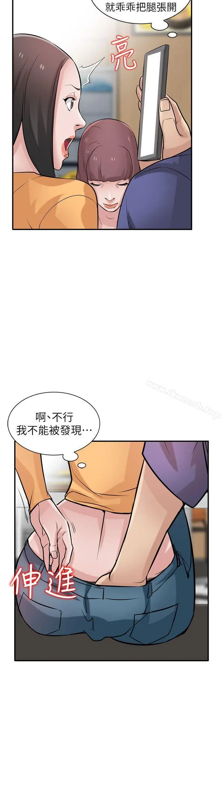 漫画《驯服小姨子》第24话第7张图