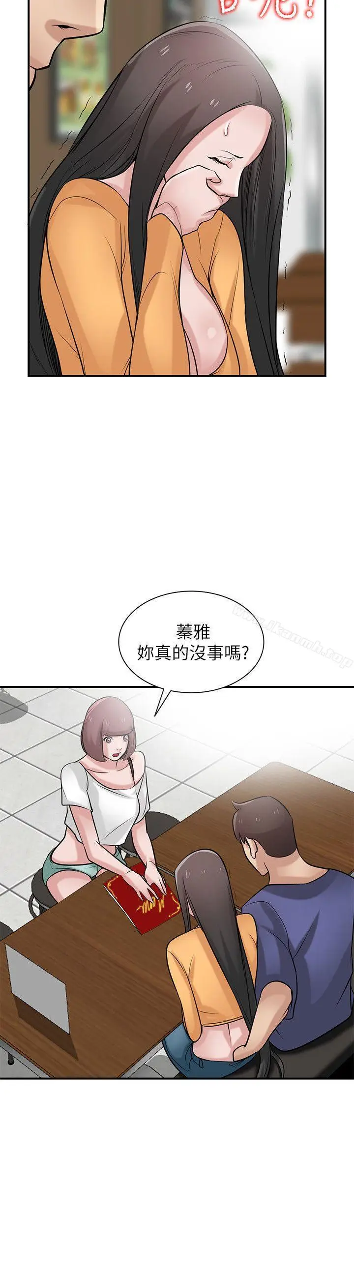 漫画《驯服小姨子》第24话第9张图