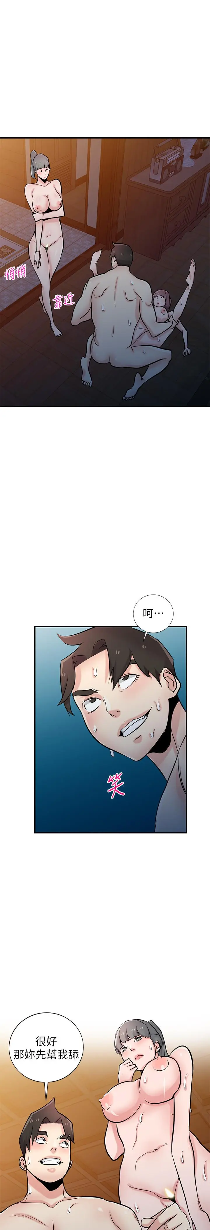 漫画《驯服小姨子》第93话第11张图