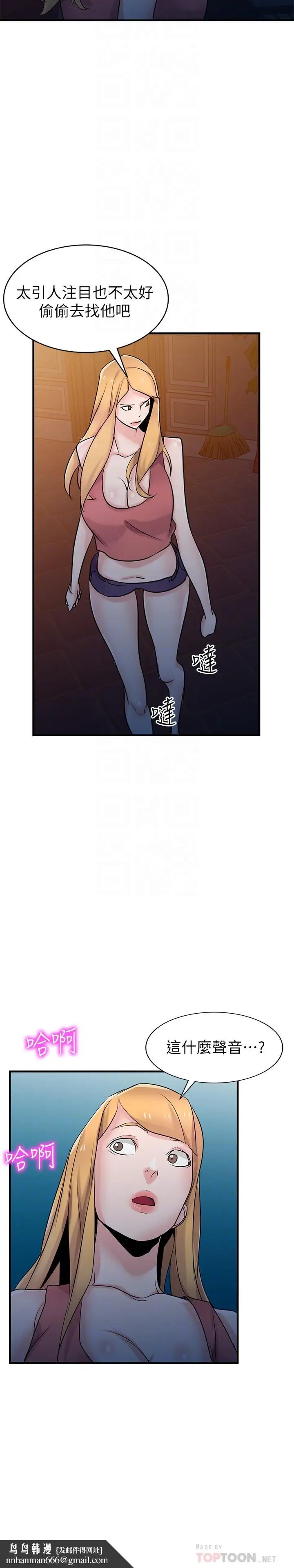 漫画《驯服小姨子》第93话第18张图