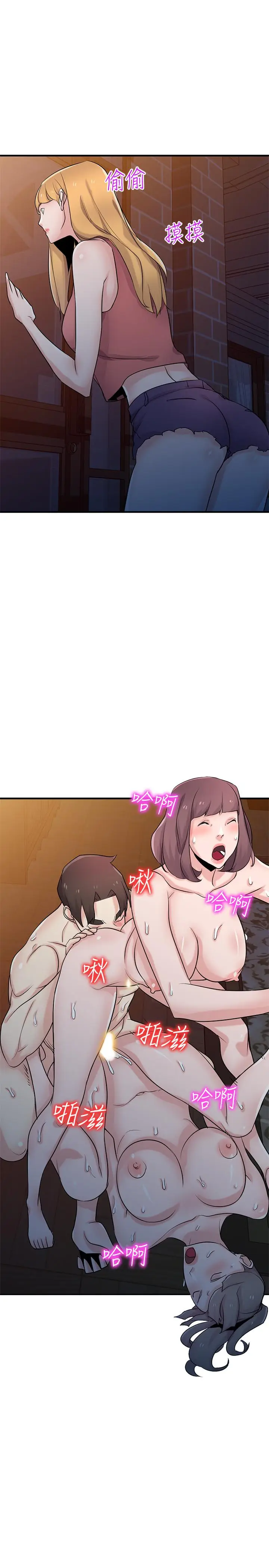 漫画《驯服小姨子》第93话第19张图