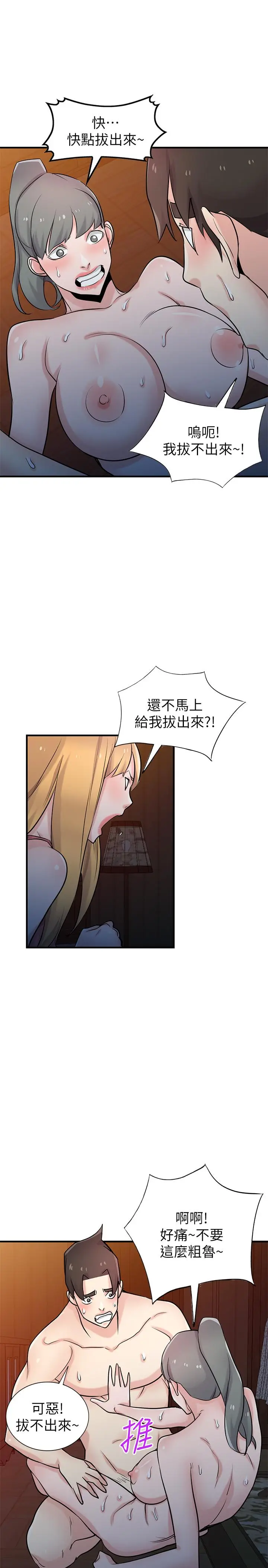 漫画《驯服小姨子》第93话第25张图