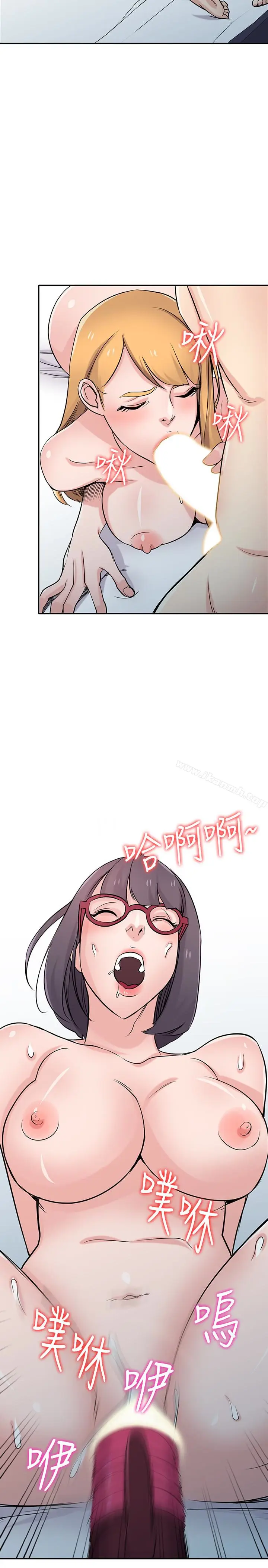 漫画《驯服小姨子》第61话第2张图