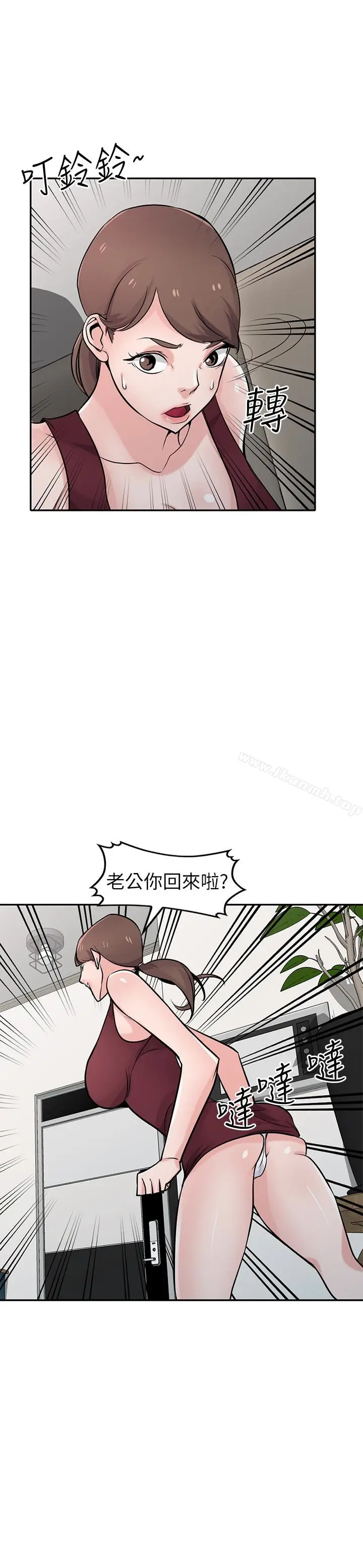 漫画《驯服小姨子》第61话第20张图