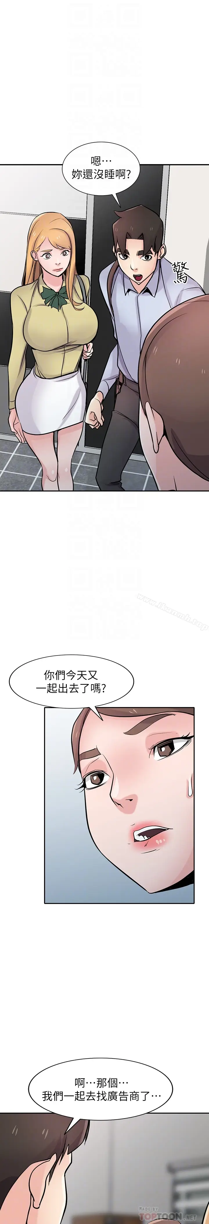 漫画《驯服小姨子》第61话第21张图