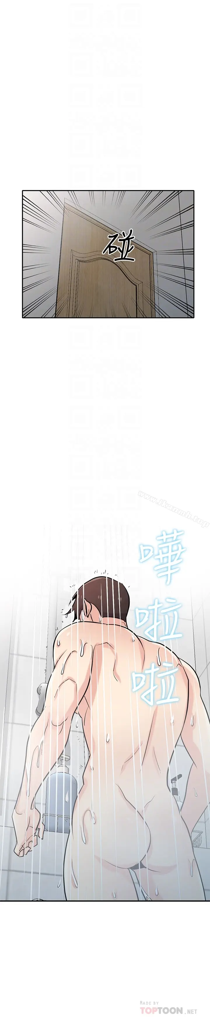 漫画《驯服小姨子》第61话第25张图