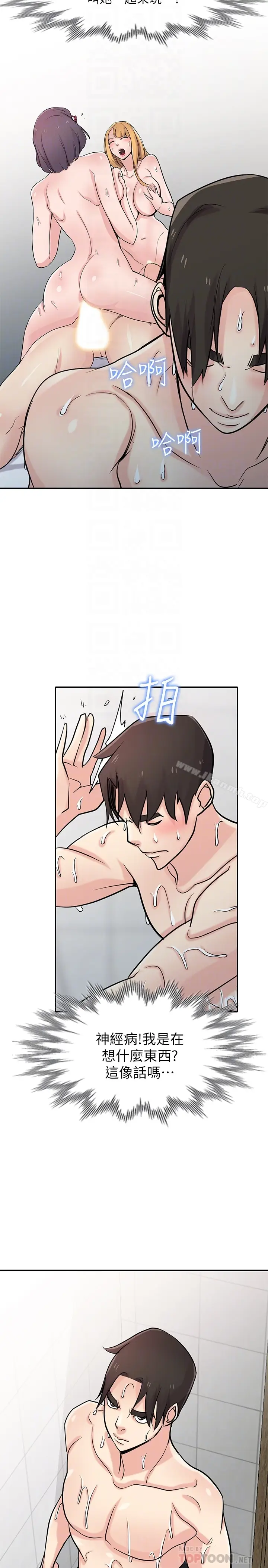 漫画《驯服小姨子》第61话第27张图