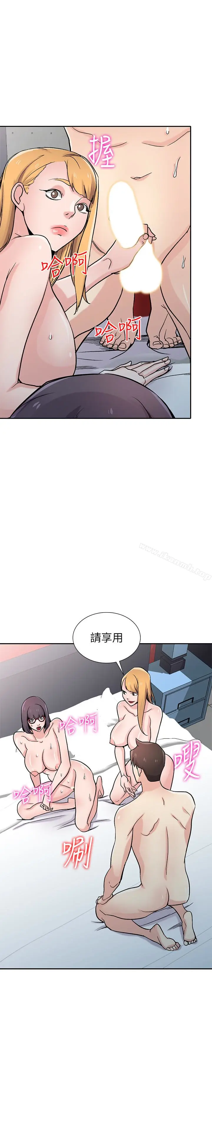 漫画《驯服小姨子》第61话第6张图