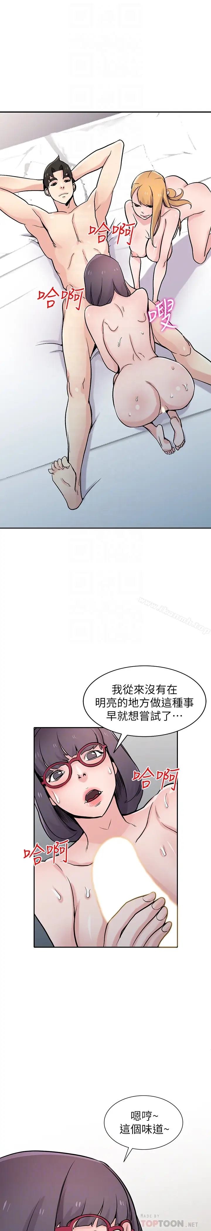 漫画《驯服小姨子》第61话第7张图