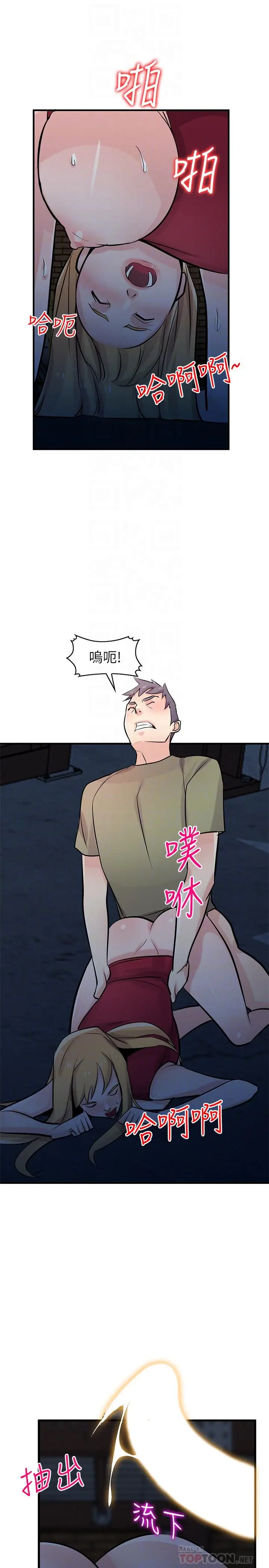 漫画《驯服小姨子》第85话第14张图