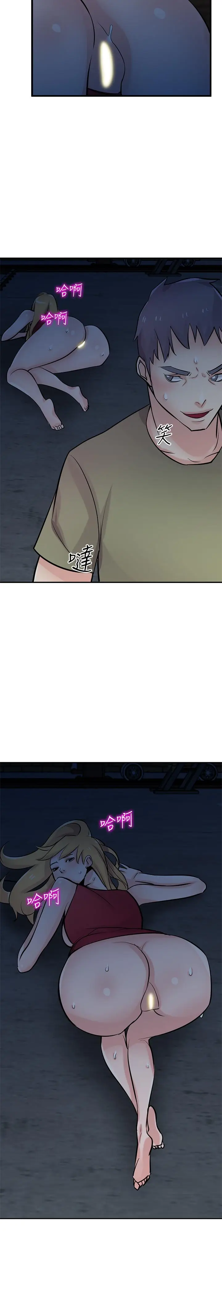 漫画《驯服小姨子》第85话第15张图