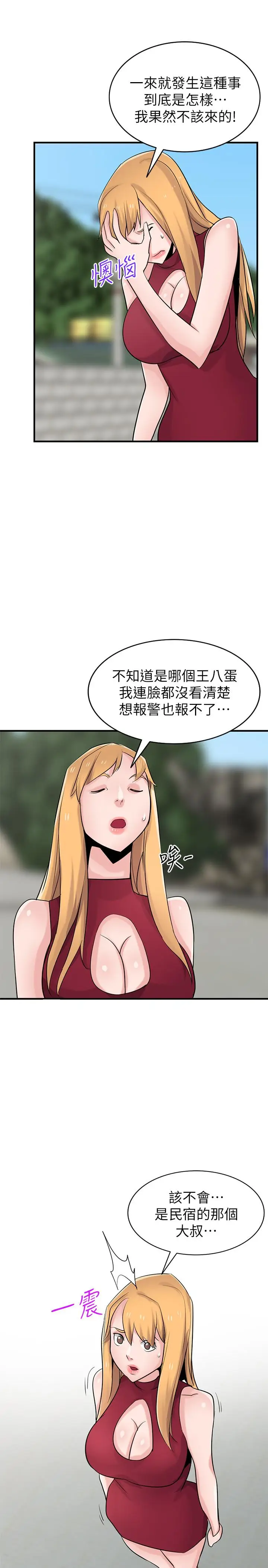 漫画《驯服小姨子》第85话第27张图