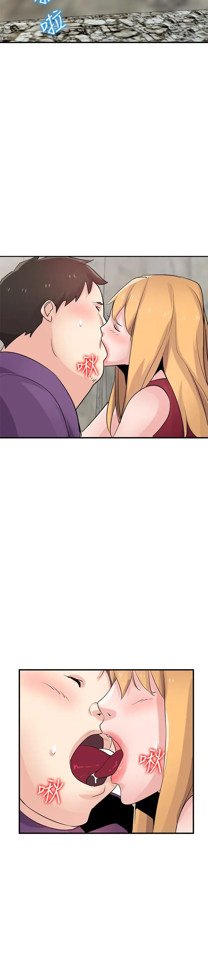 漫画《驯服小姨子》第85话第33张图
