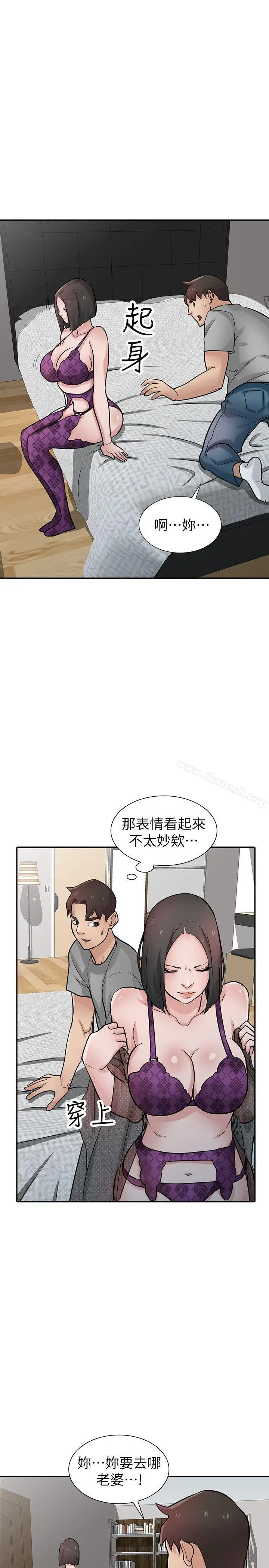 漫画《驯服小姨子》第37话第10张图