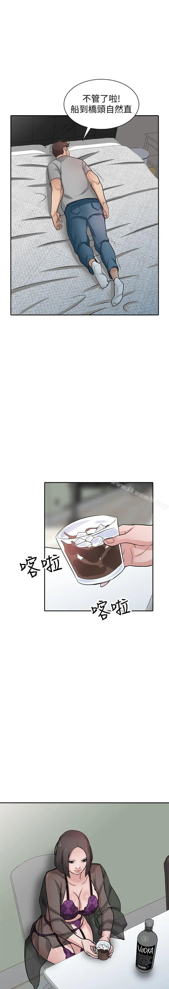 漫画《驯服小姨子》第37话第13张图