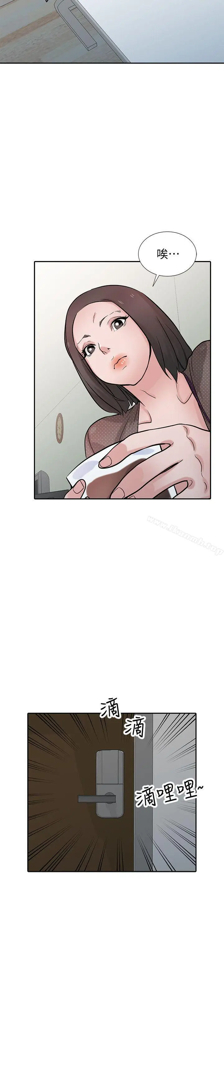 漫画《驯服小姨子》第37话第14张图