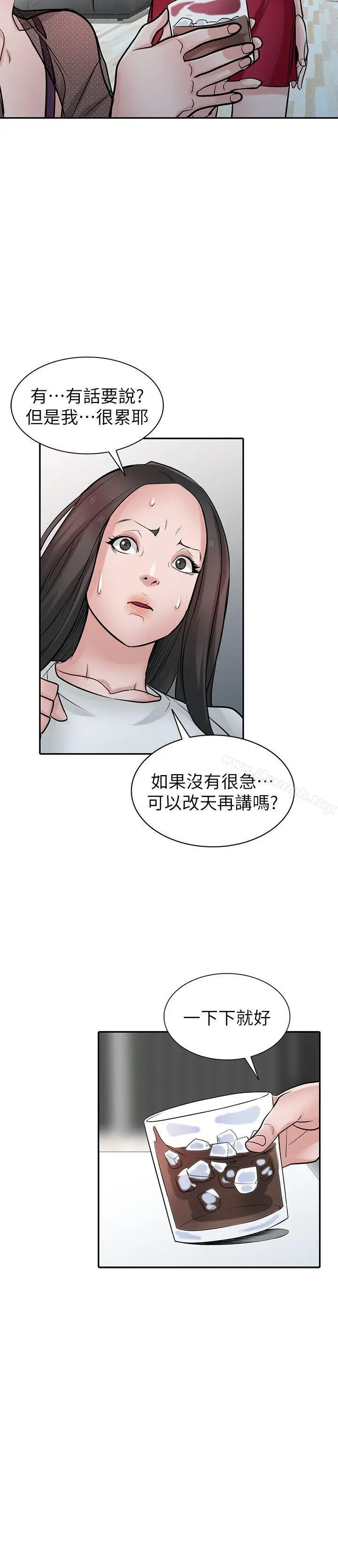 漫画《驯服小姨子》第37话第16张图