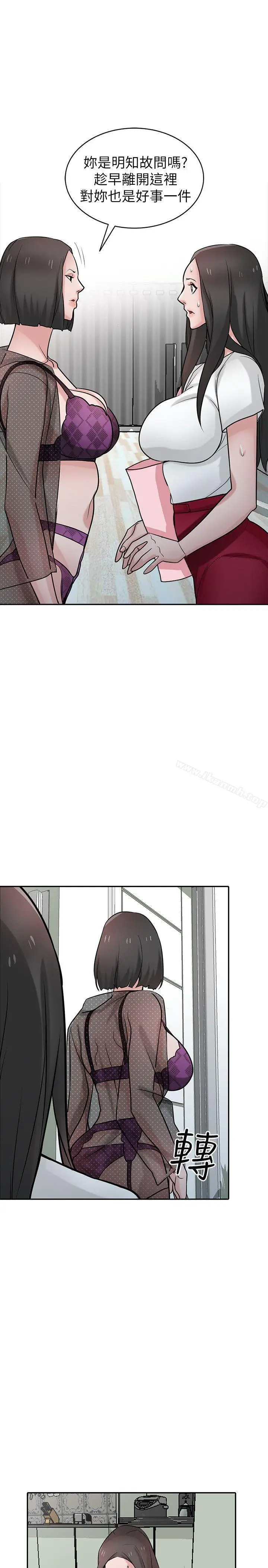 漫画《驯服小姨子》第37话第20张图