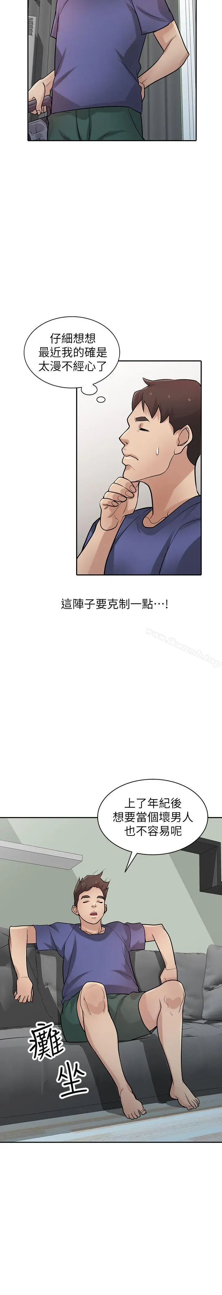 漫画《驯服小姨子》第37话第24张图