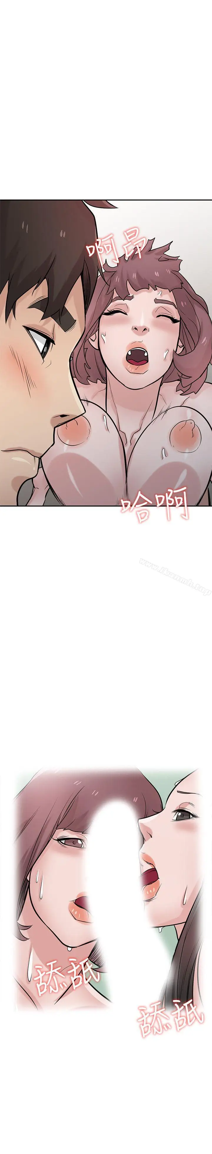 漫画《驯服小姨子》第37话第27张图