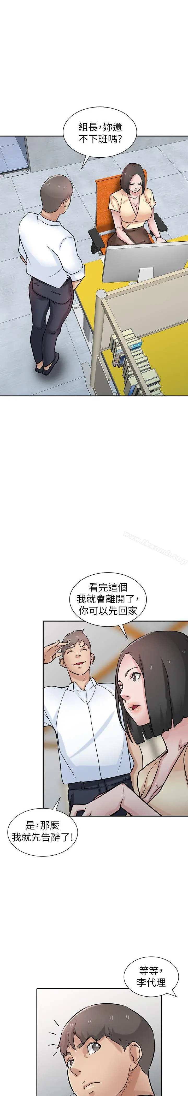 漫画《驯服小姨子》第37话第30张图