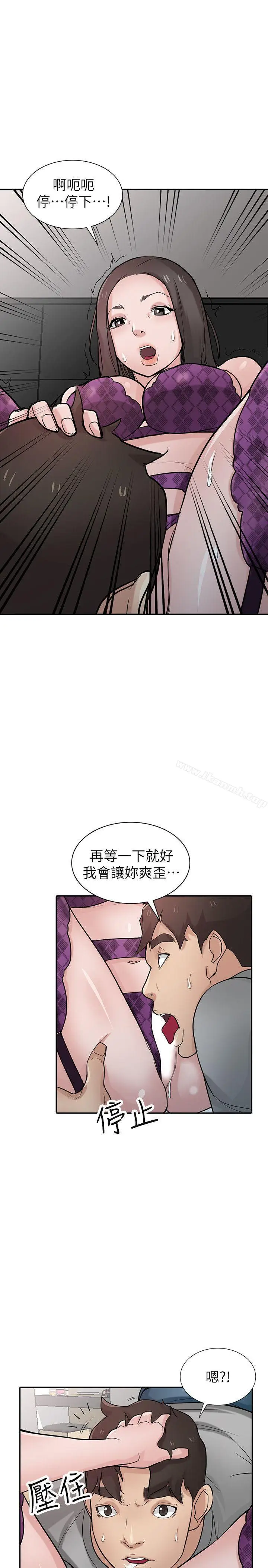 漫画《驯服小姨子》第37话第7张图