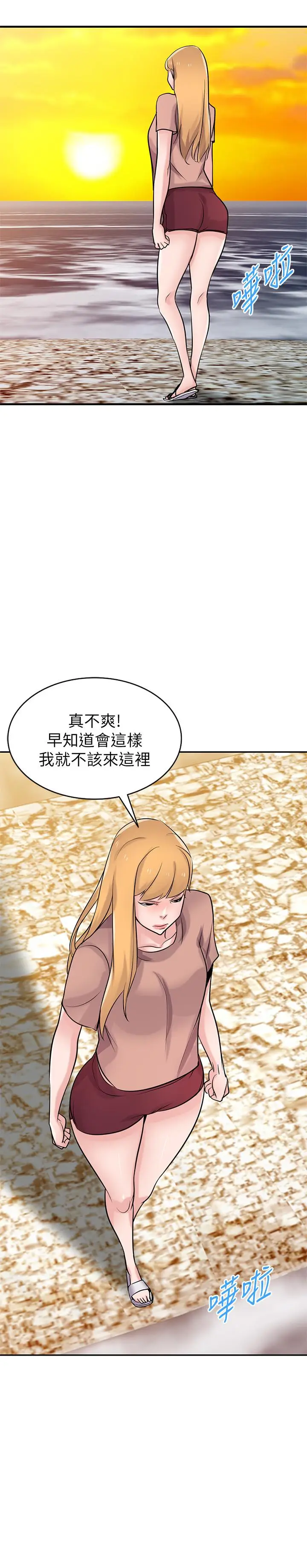 漫画《驯服小姨子》第88话第26张图