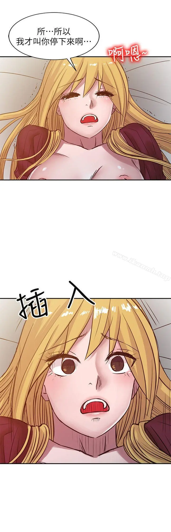 漫画《驯服小姨子》第12话第14张图