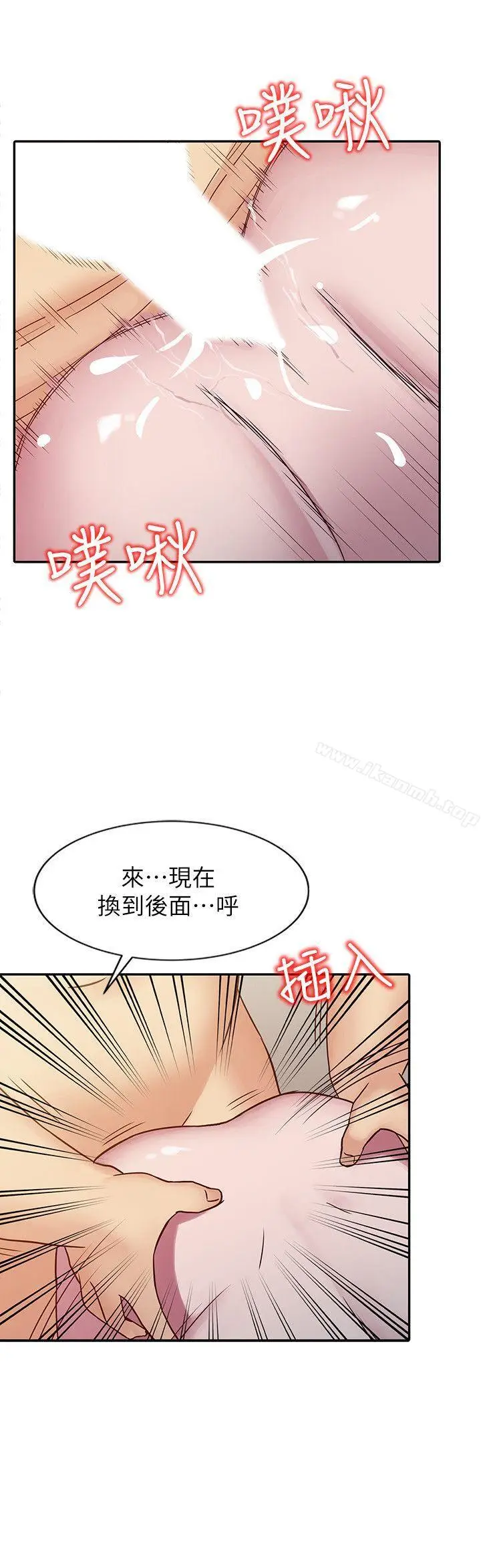 漫画《驯服小姨子》第12话第16张图