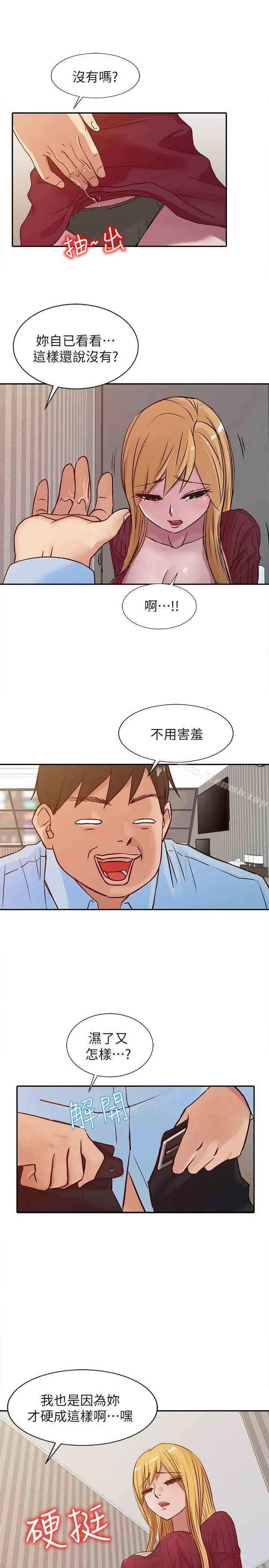 漫画《驯服小姨子》第12话第5张图