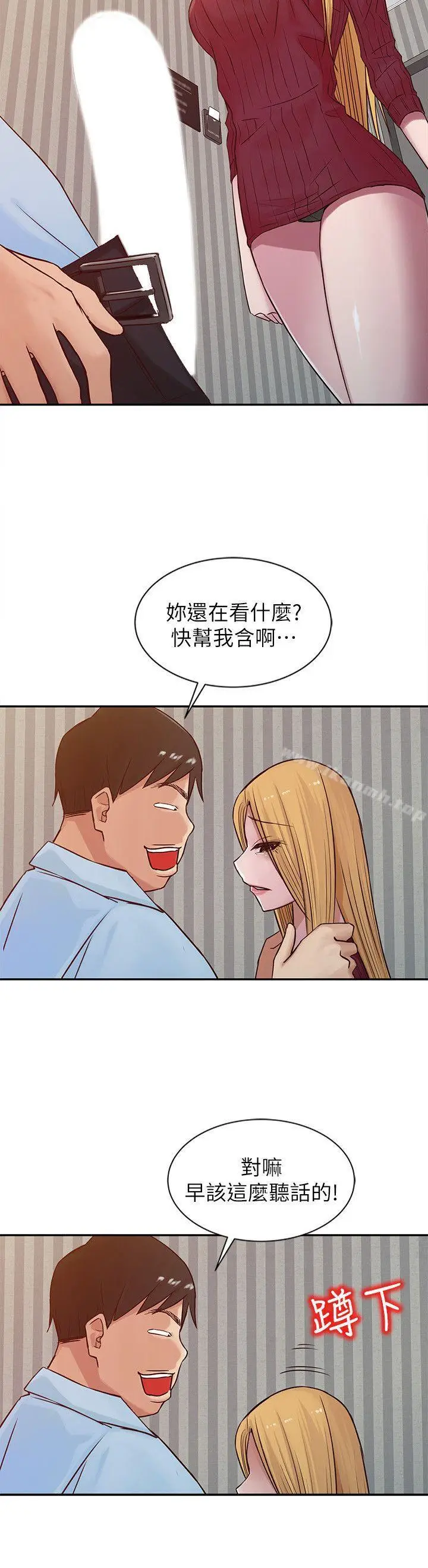 漫画《驯服小姨子》第12话第6张图