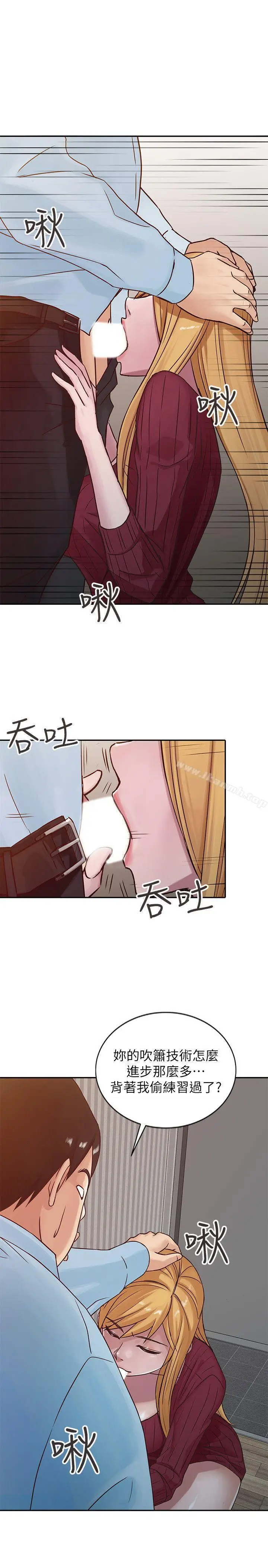 漫画《驯服小姨子》第12话第7张图