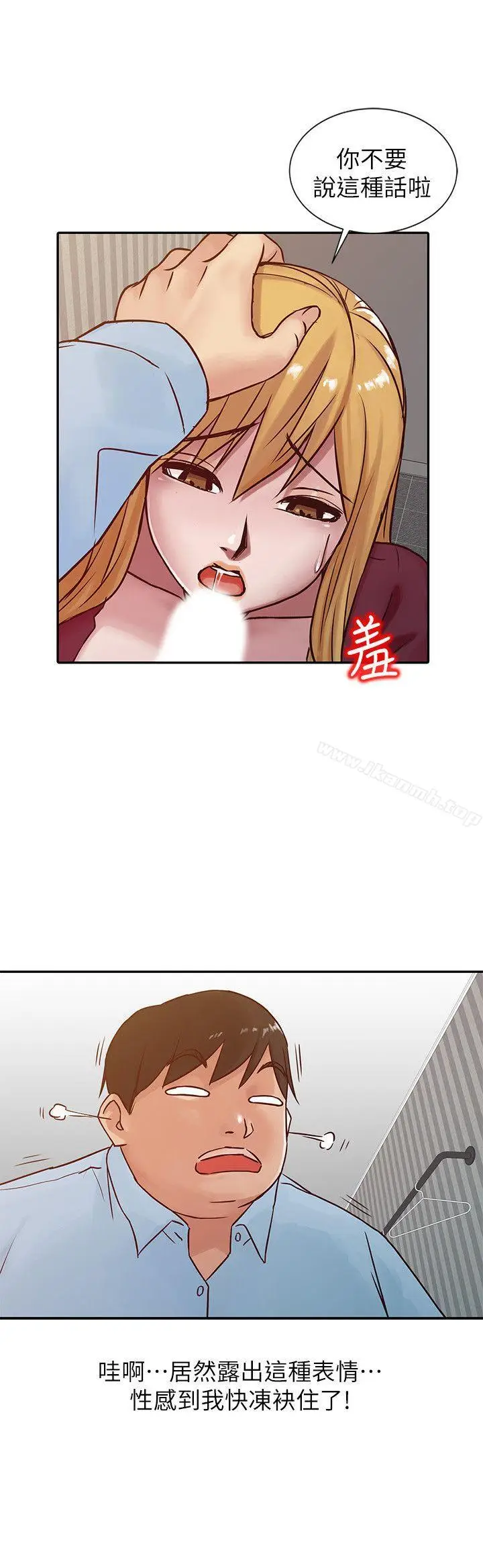 漫画《驯服小姨子》第12话第8张图