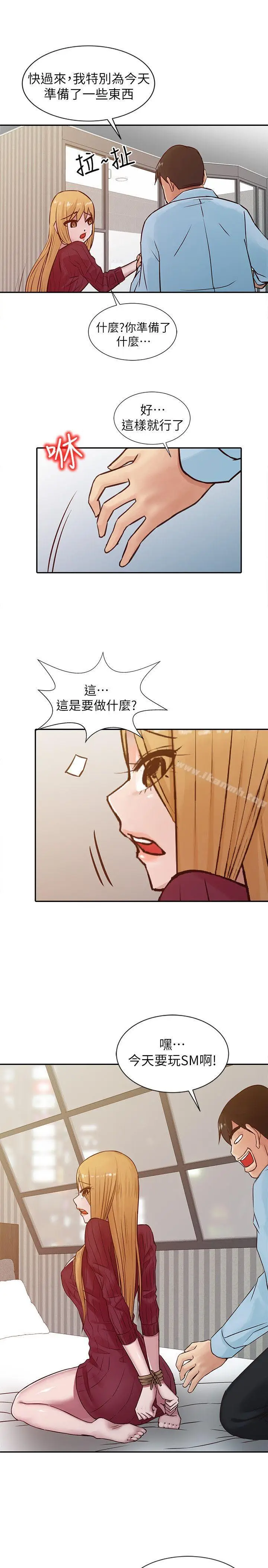 漫画《驯服小姨子》第12话第9张图