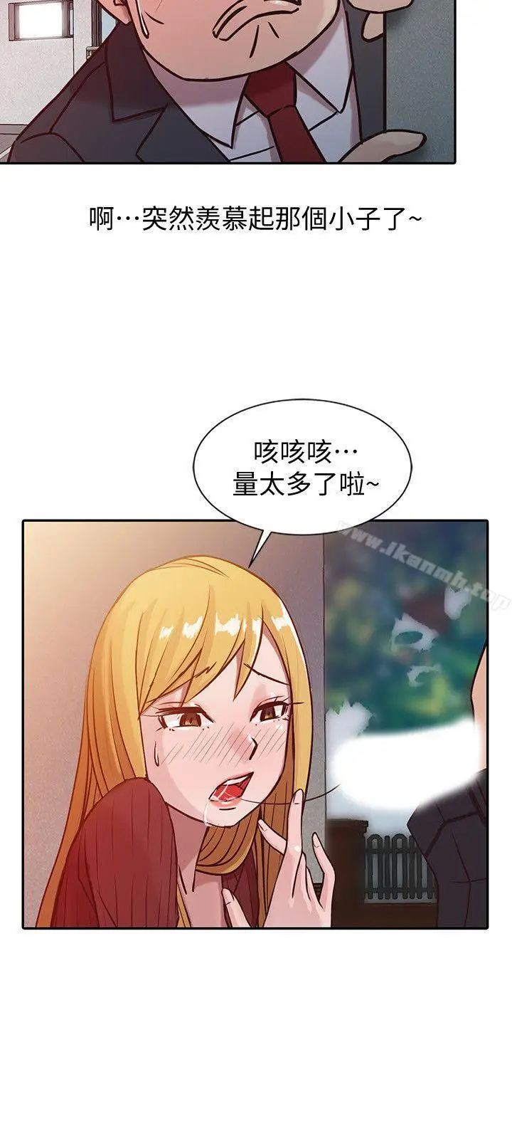 漫画《驯服小姨子》第5话第10张图