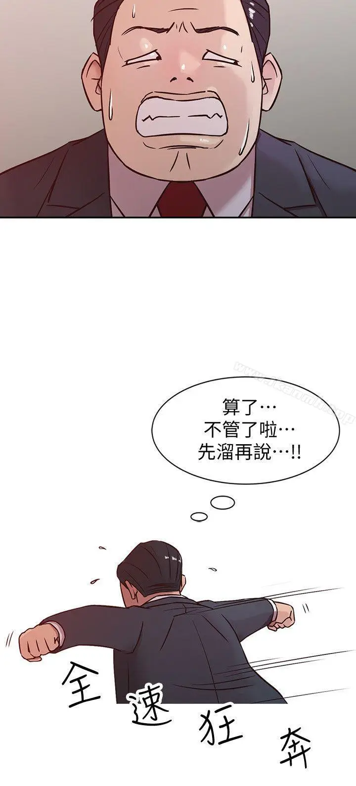 漫画《驯服小姨子》第5话第12张图