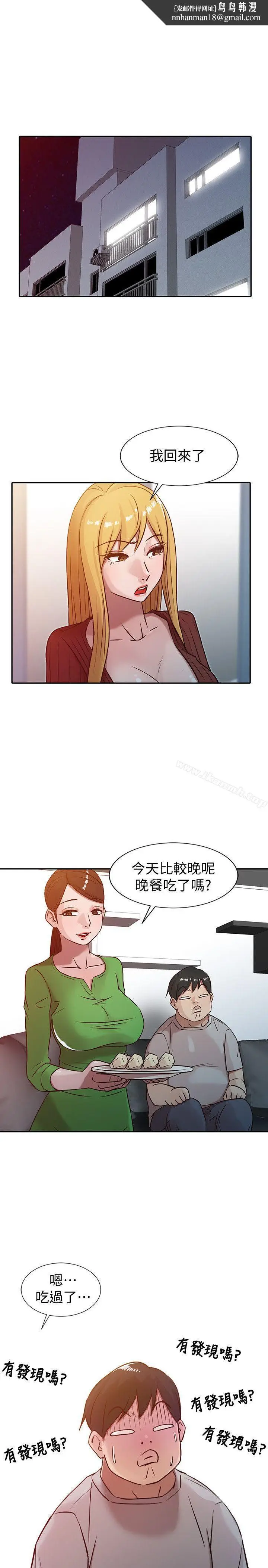 漫画《驯服小姨子》第5话第13张图