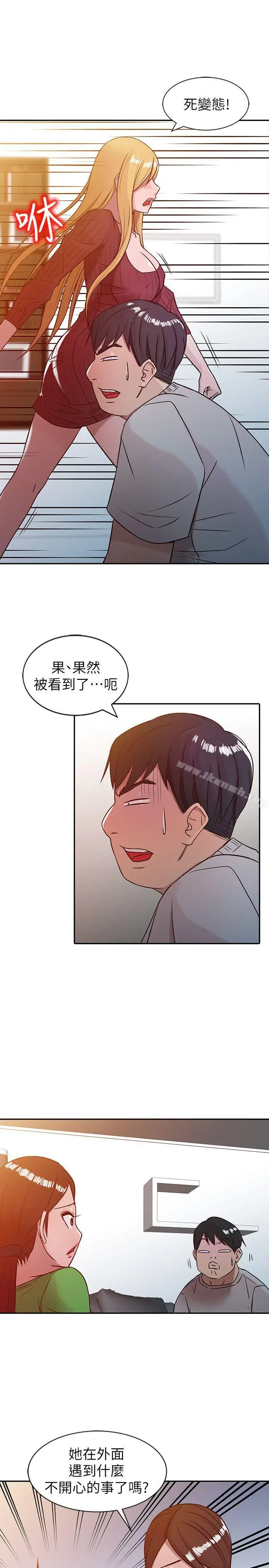 漫画《驯服小姨子》第5话第15张图
