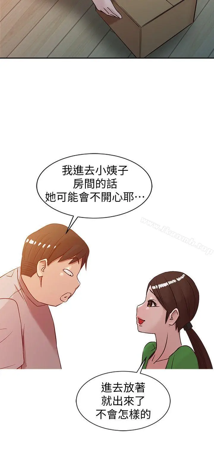 漫画《驯服小姨子》第5话第18张图