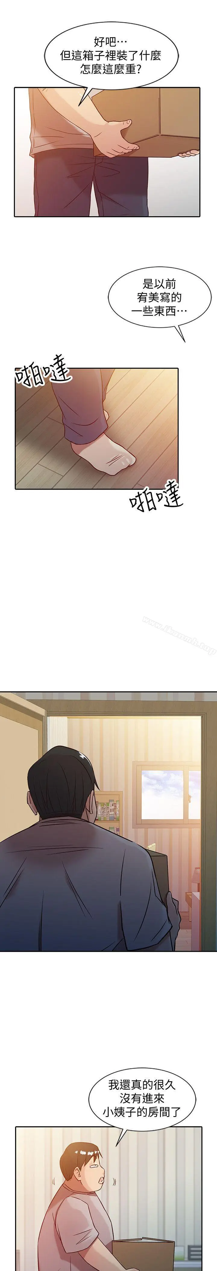 漫画《驯服小姨子》第5话第19张图