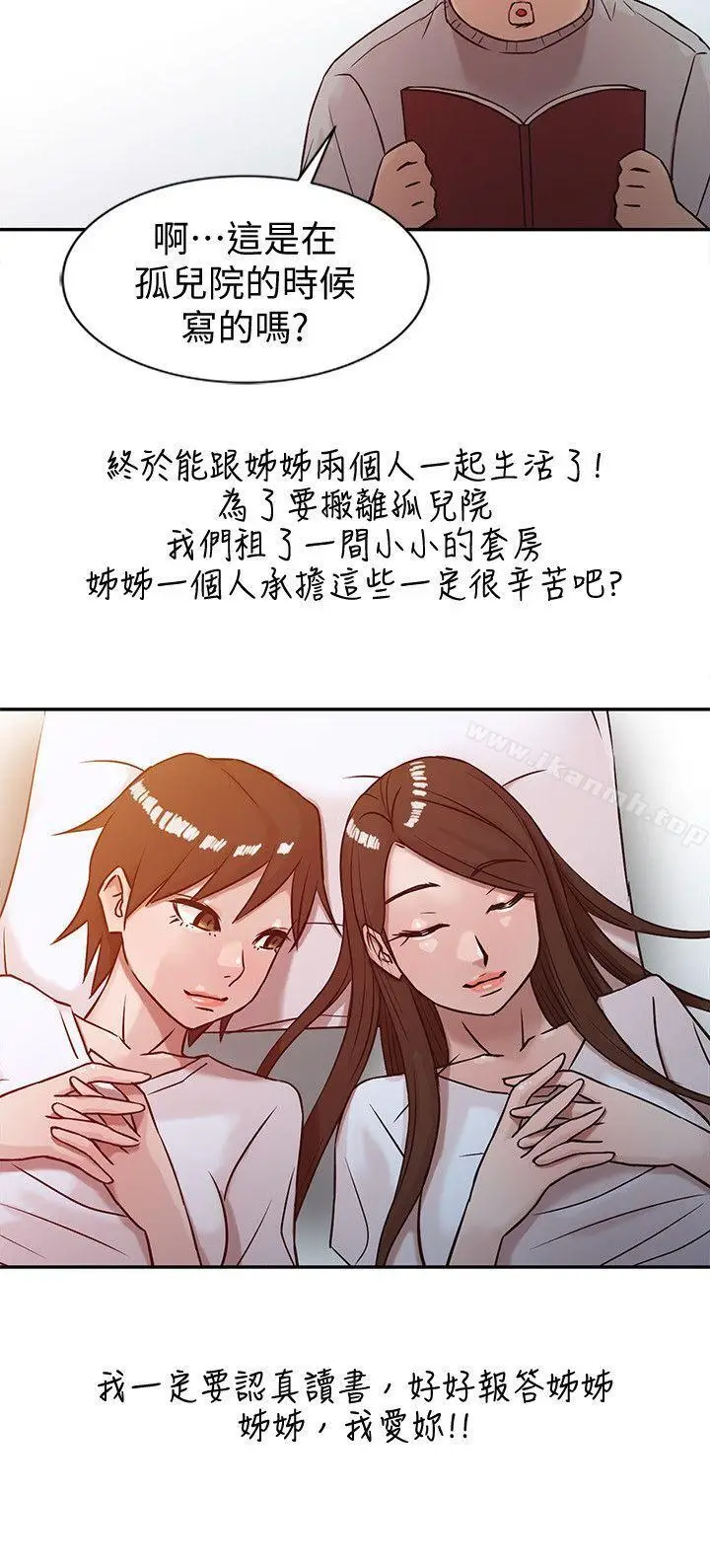 漫画《驯服小姨子》第5话第22张图