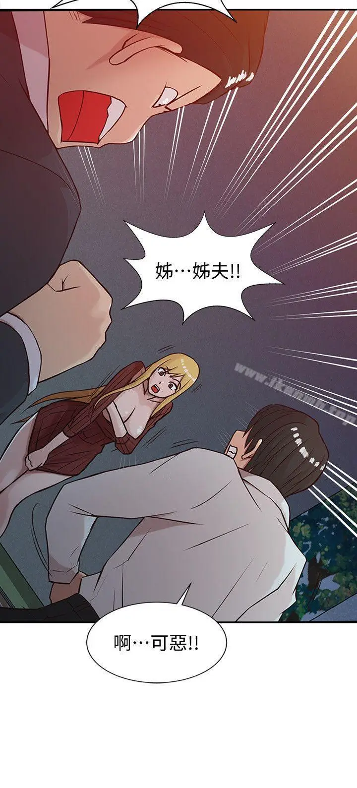 漫画《驯服小姨子》第5话第4张图