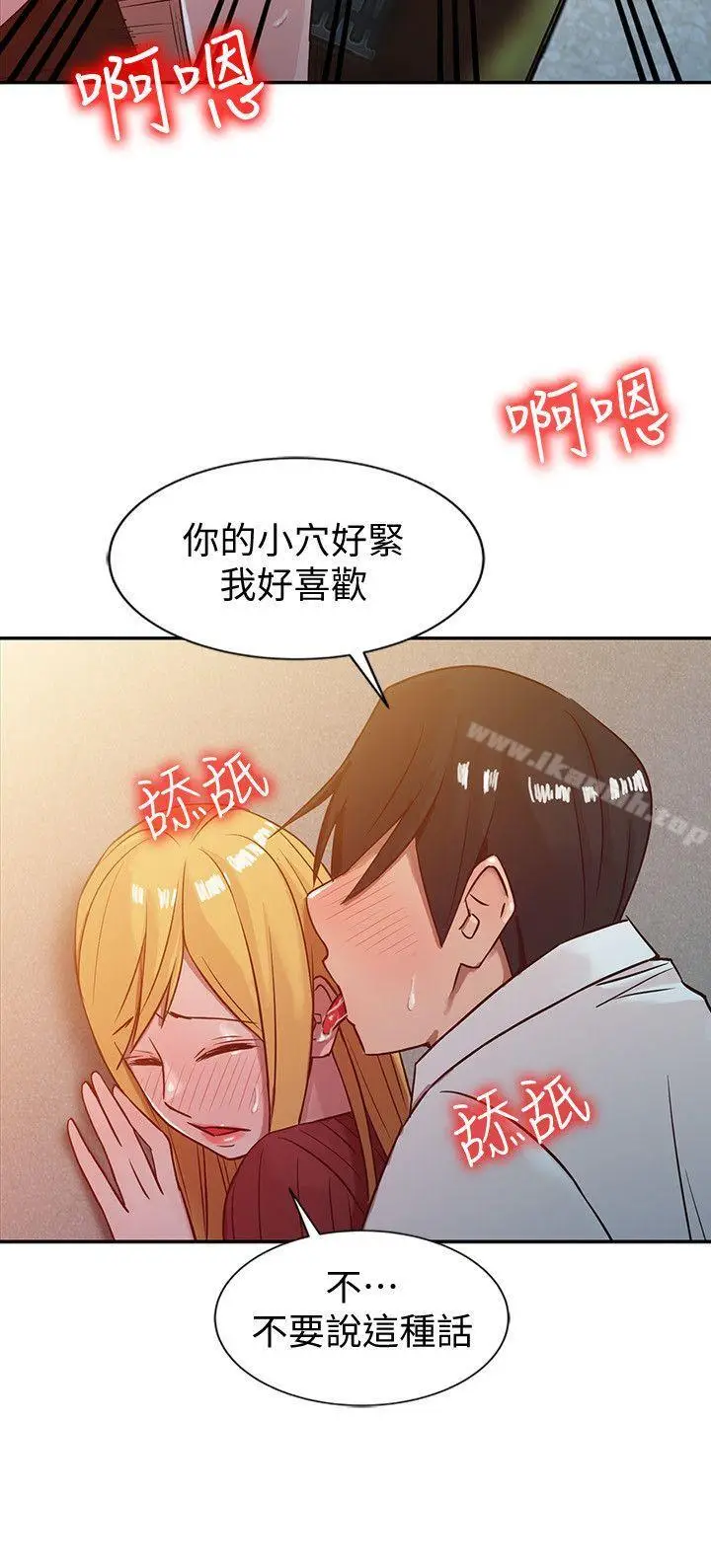 漫画《驯服小姨子》第5话第6张图