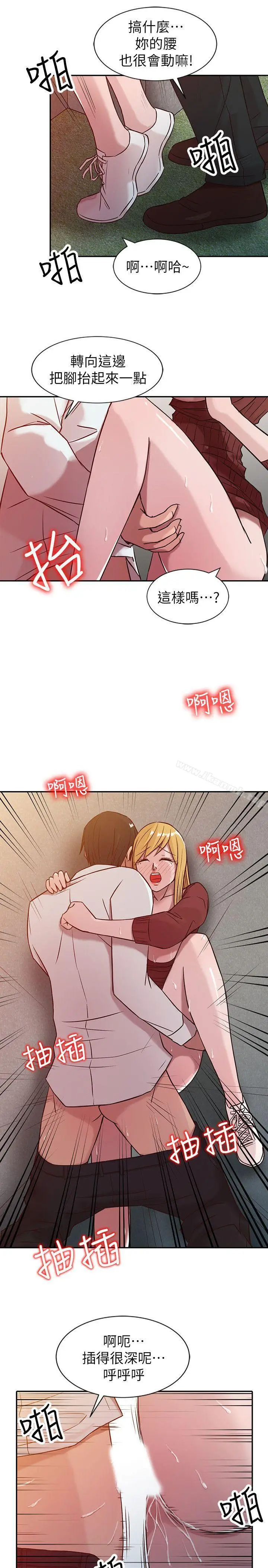 漫画《驯服小姨子》第5话第7张图