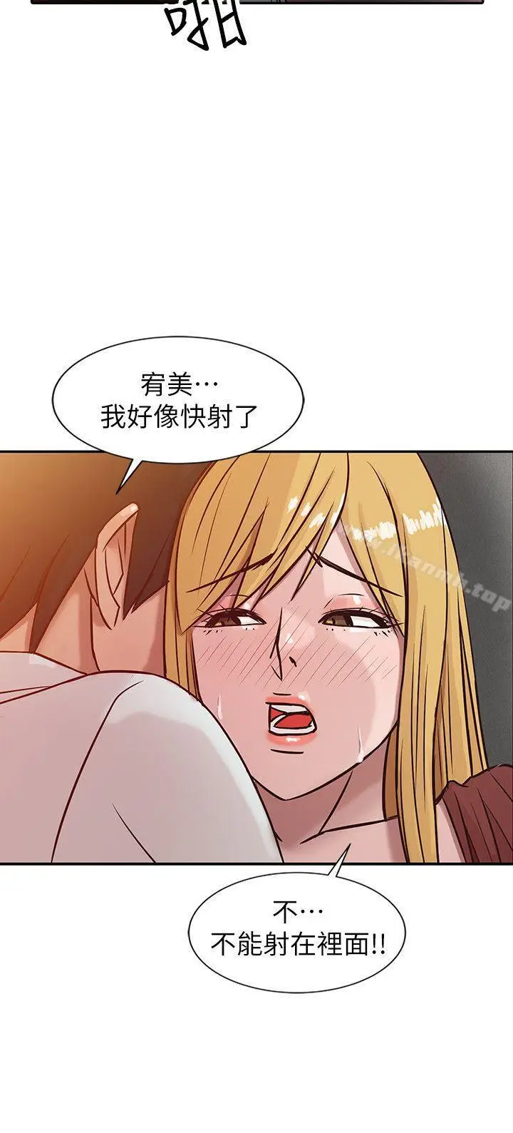 漫画《驯服小姨子》第5话第8张图