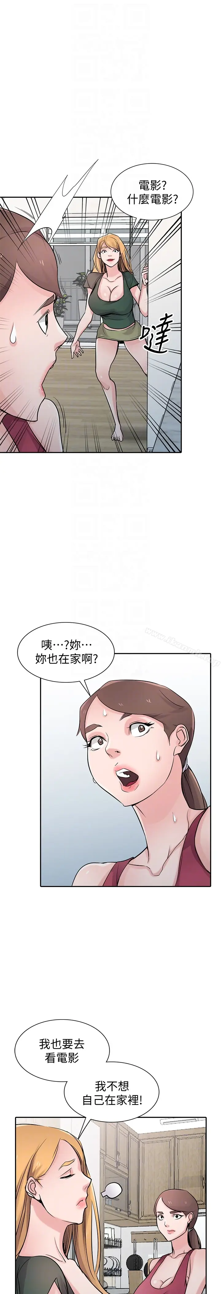 漫画《驯服小姨子》第56话第10张图