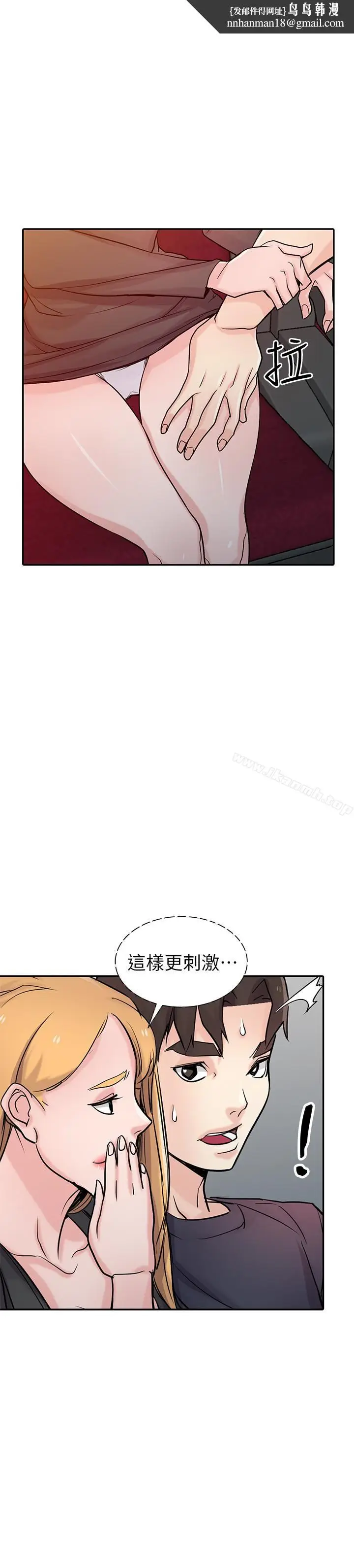 漫画《驯服小姨子》第56话第15张图