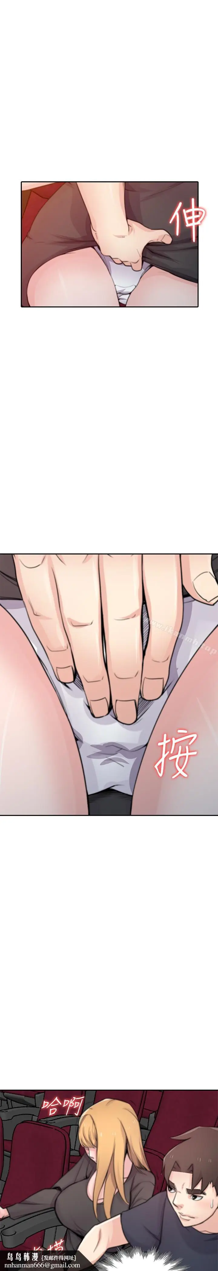 漫画《驯服小姨子》第56话第16张图